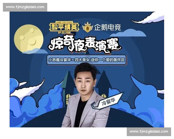聚焦电竞比赛直播全流程解析与观赛互动体验升级指南